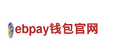 ebpay钱包官网 | 高效能源发电企业